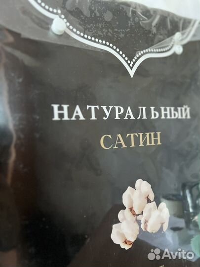 Постельное бельё