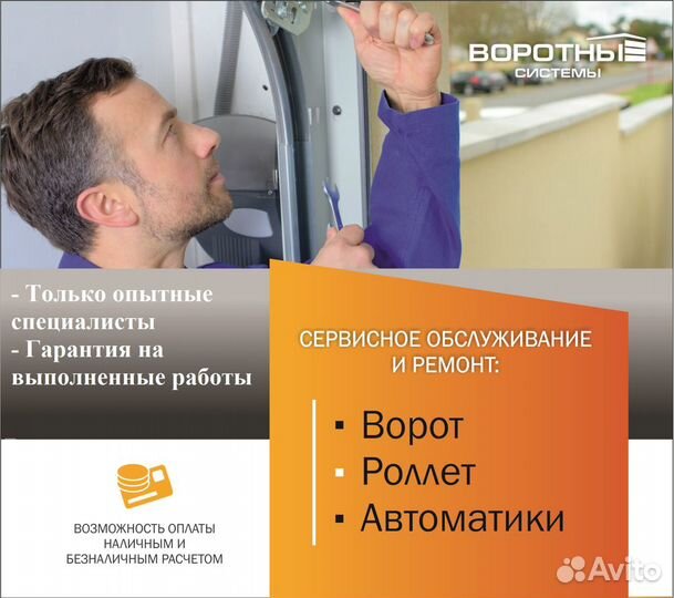 Ворота роллетные, рольворота Дорхан Алютех