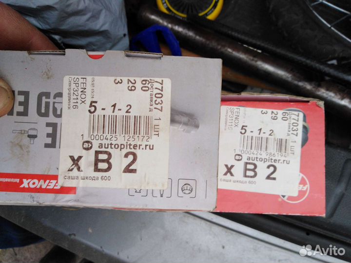 Рулевые наконечники Шкода Октавия тур