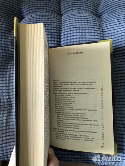 Справочник по литературе для абитуриентов