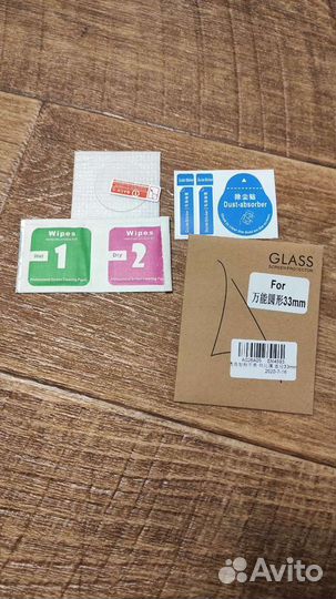 Защитное стекло для часов 33 мм