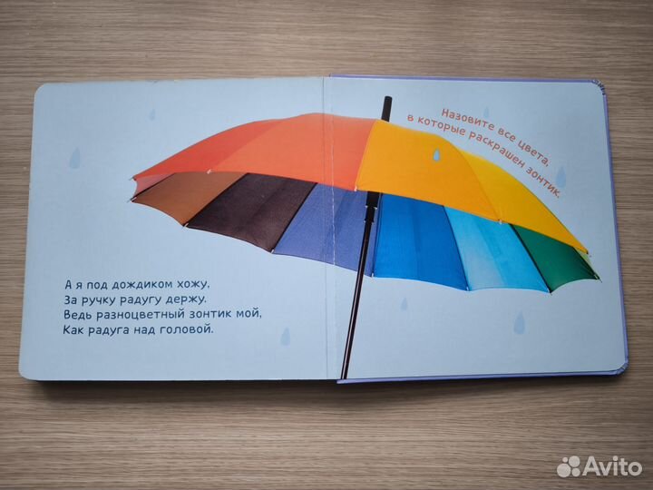 Книга Учу цвета clever