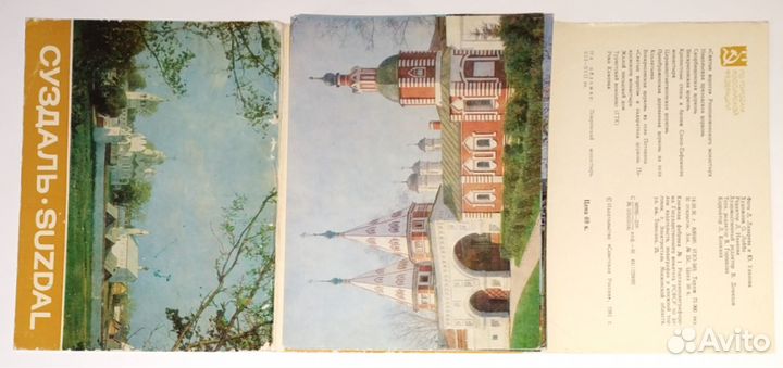 Набор открыток Суздаль 1981