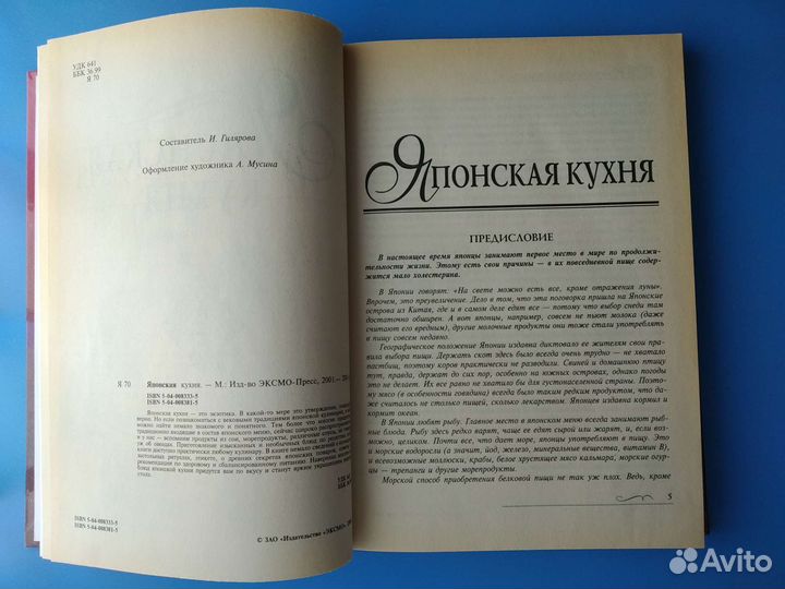 Японская кухня