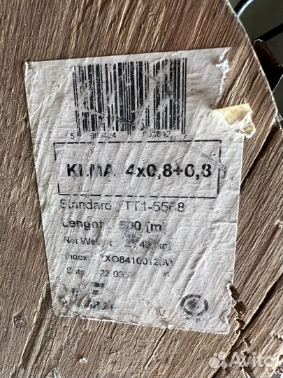 Кабель klma 4х0,8+0,8