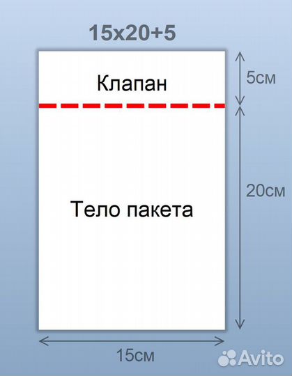 Пакеты с клеевым клапаном