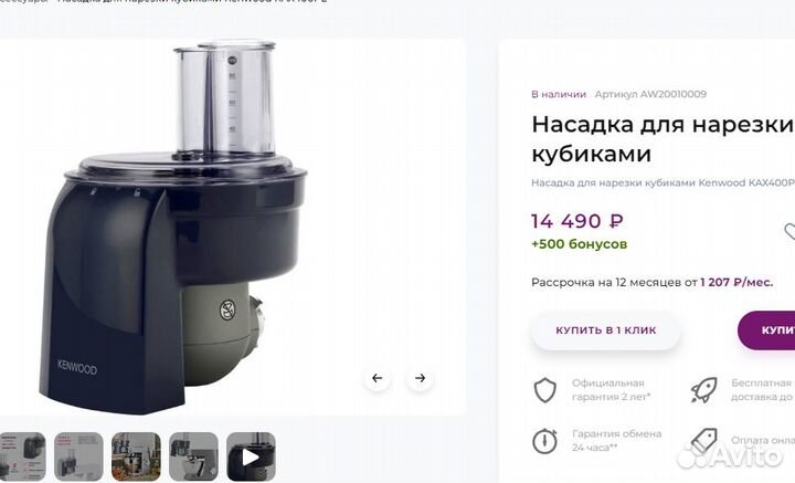 Насадка для нарезки кубиками Kenwood