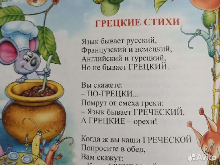 Книга детская Веселая география