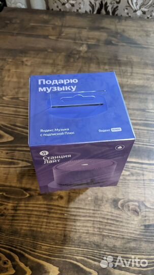 Яндекс станция лайт новая