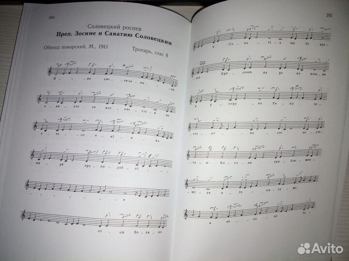 Русское знаменное пение. Кутузов Б. 2008 г