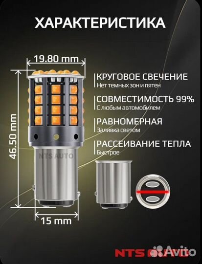 Лед лампы P21/5W в поворотники, габариты оранжевый