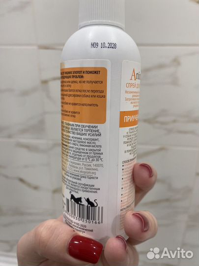 Спрей для приучения к лотку