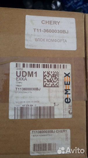 Блок комфорта Chery tiggo 1