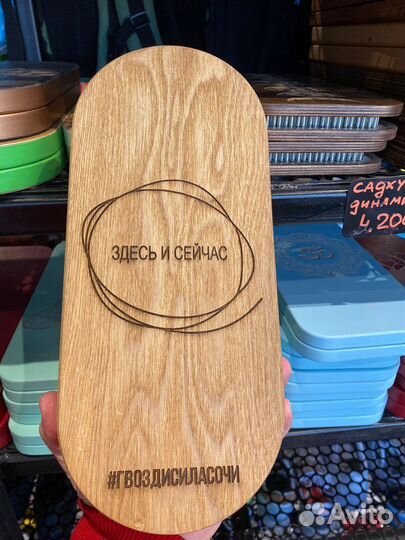 Доска Садху