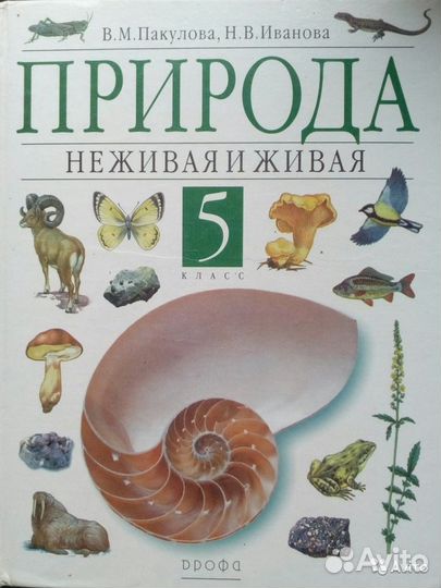 Учебники 4, 5,6 класс