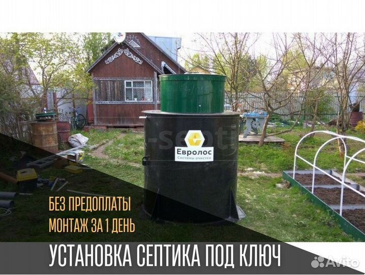 Септик для дома или дачи
