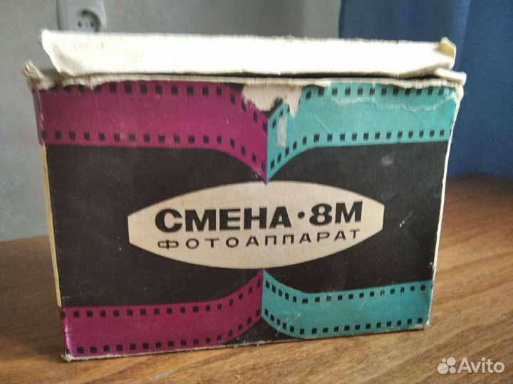 Плёночный фотоаппарат