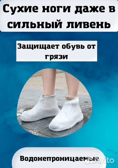 Водонепроницаемый чехол для обуви размер L
