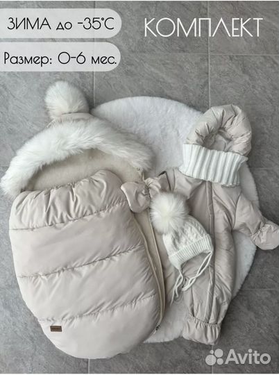 Конверт на выписку зимний