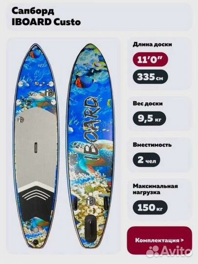 Аренда прокат сапбордов