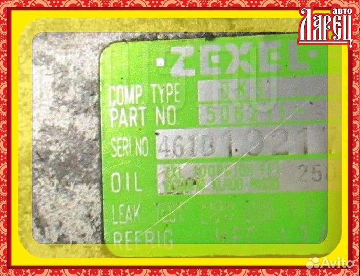 Компрессор кондиционера Nissan Atlas