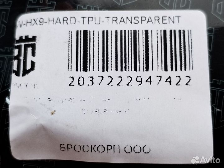 Силиконовый чехол для Honor X9 (Хонор Икс9,Х9 2022