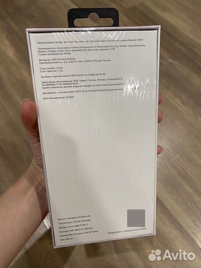 Внешний аккумулятор 10 000мАч