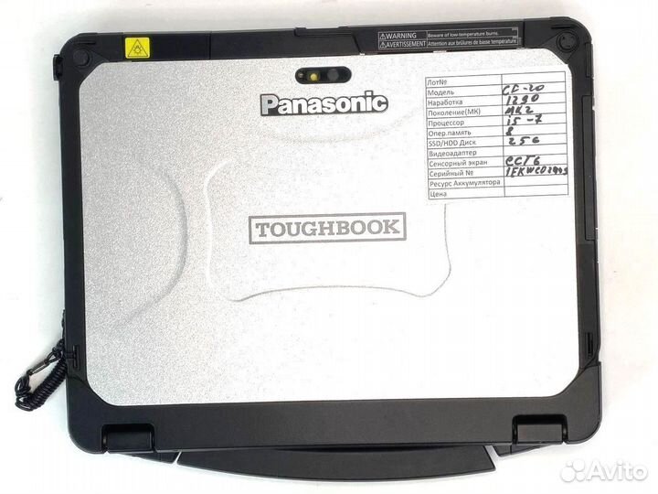Защищенный ноутбук Panasonic CF-20 mk-1