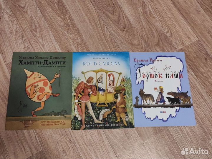 Сказки для детей