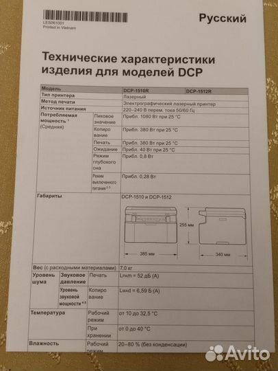 Принтер лазерный