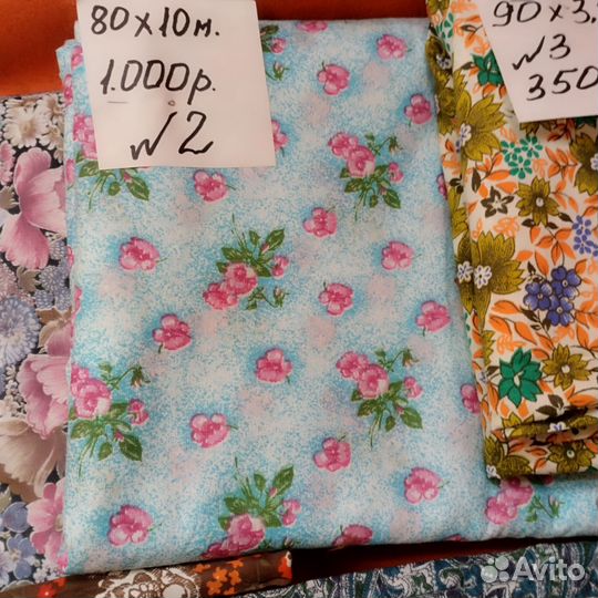 Ткань хлопок СССР