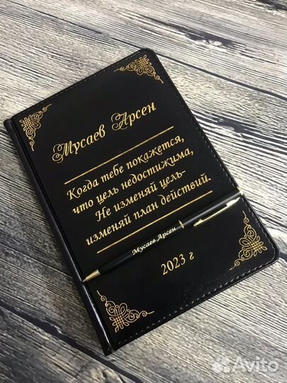 Именной блокнот