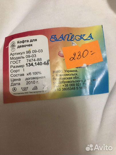 Кофта для девочки