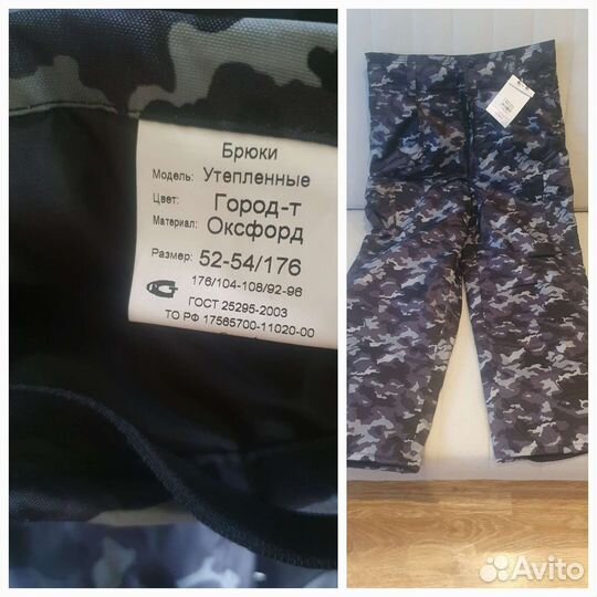 Одежда охрана, рыбалка, охота, камуфляж