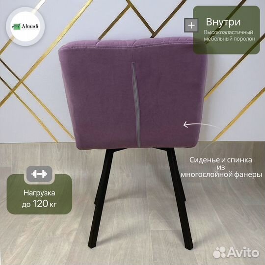 Комплект стульев для дома 2 шт сиреневый