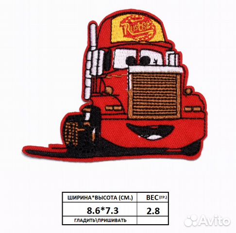 Термонашивка тачки мэтр нашивка на одежду