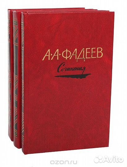 А. А. Фадеев. 2 том. Последний из Удэге