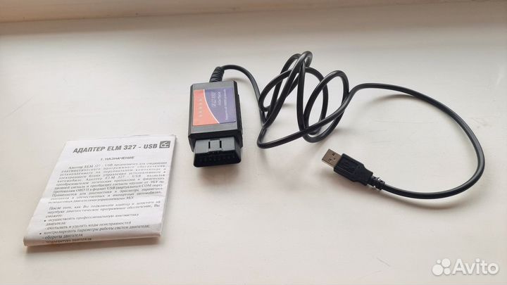 Автосканер Elm327 USB