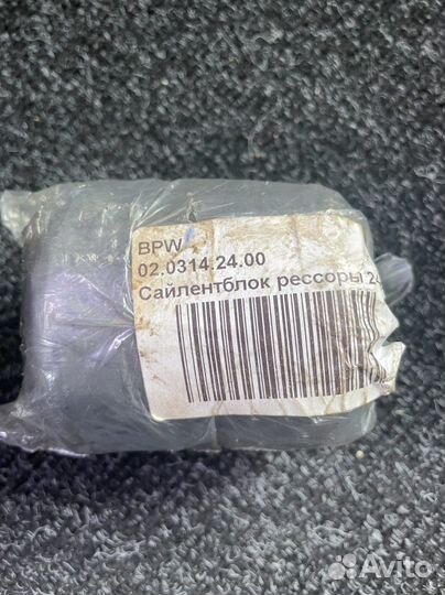 Сайлентблок