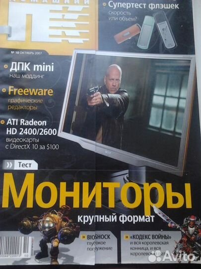 Домашний пк