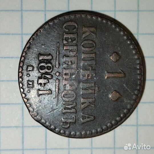 Царские монеты