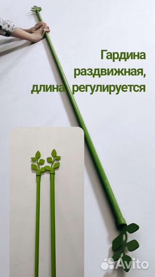 Гардина для штор настенная