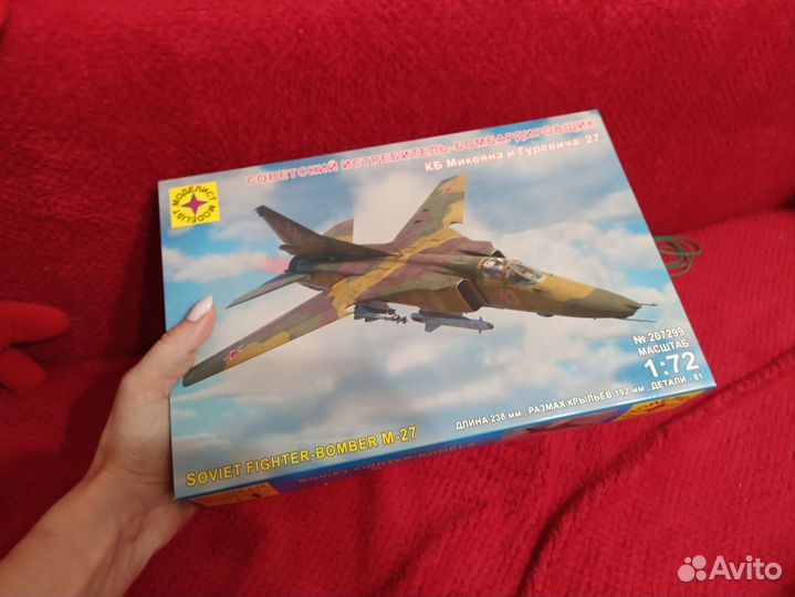 Модель самолета истребитель - бомбардировщик