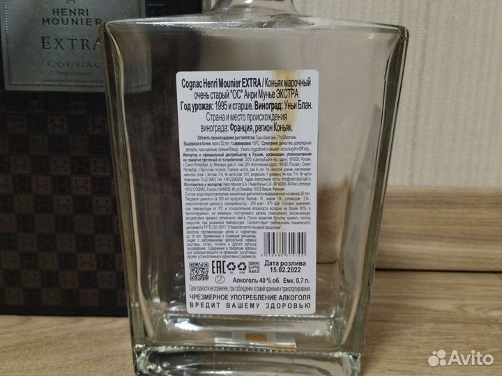 Бутылка пустая из-под коньяка Henri Mounier