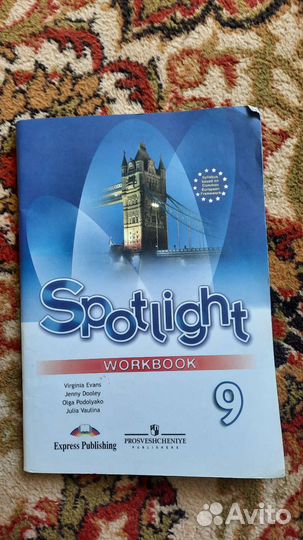 Spotlight 9 класс,учебник +рабочая тетрадь