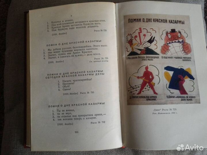 Маяковский В. В. 1956-58 гг