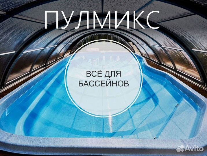 Бассейн пластиковый / пвх / композитный