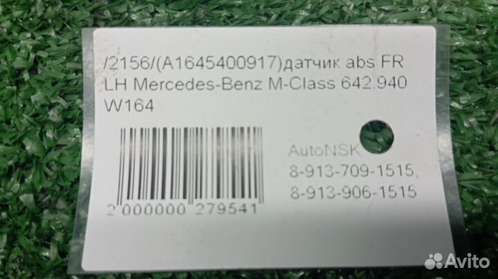 Датчик abs Mercedes-Benz M-Class Левый Передний