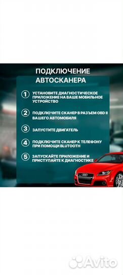 Автосканеры elm327 obd 2
