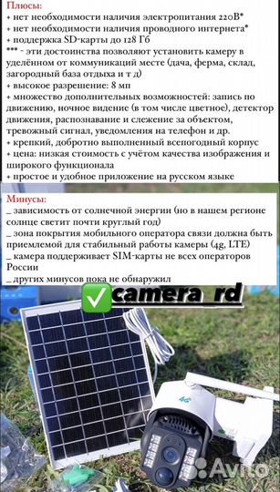 Камера видеонаблюдения 4g на солнечной батарее